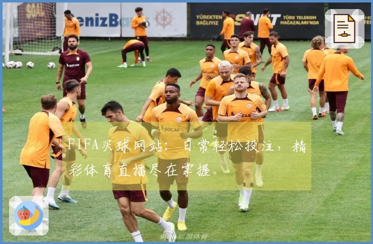 FIFA买球网站:日常轻松投注,精彩体育直播尽在掌握。