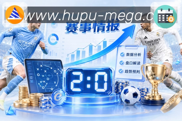 赛程查询