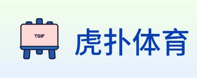 虎扑体育 Logo